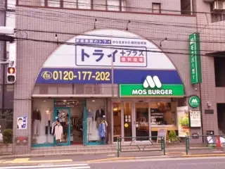 トライプラス 千駄木校