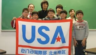 ena 国際部東京校