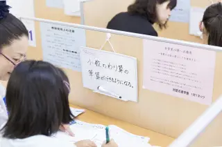 対話式進学塾　１対１　ネッツ 八幡校