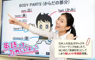 英語セミナー 集団の西葛西校