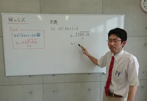 服部塾 日野校