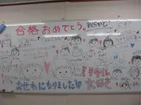 C3進学アカデミー あけぼの校