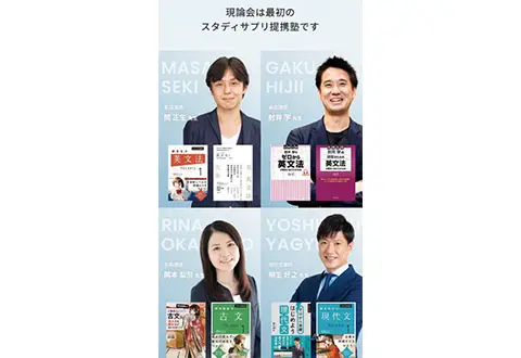 現論会 津田沼校