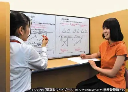 個別指導シグマ 武庫之荘校