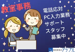 泉中央駅前教室