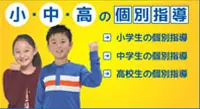 明光義塾 防府南教室
