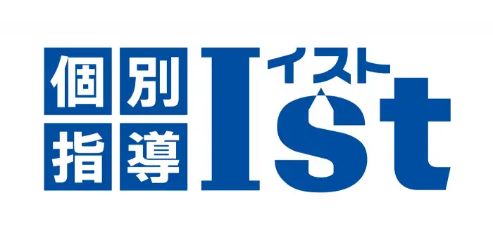 個別指導イスト