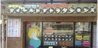 進学塾フィ→ルド☆アトラクションズ 久米川校