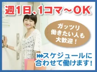 個別指導　星乃塾 新舞子校