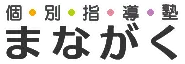 まながく