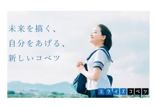 ミライズコベツ 平和島教室