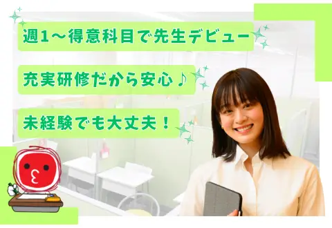 個個塾SPACE 守山教室