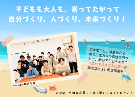 正学館 北柏校