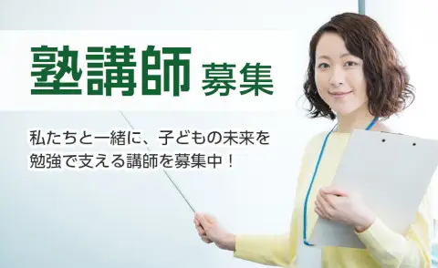 個別指導WAM 長津田駅前校