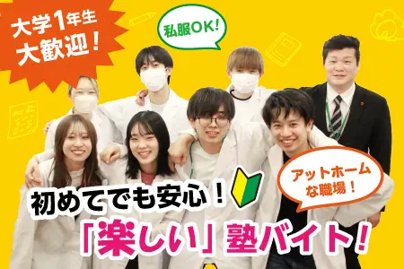 KEC教育グループ メビウス枚方