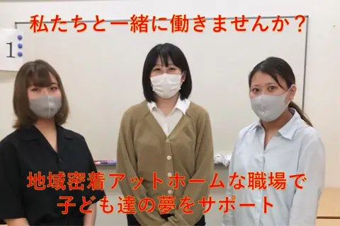 ケンアイゼミ 深谷上柴校