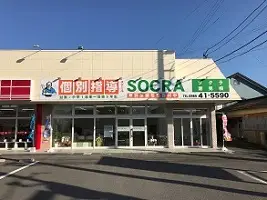 個別指導スクールＳＯＣＲＡ【ソクラ】 潮見校