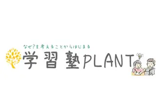 学習塾PLANT 今福蒲生校