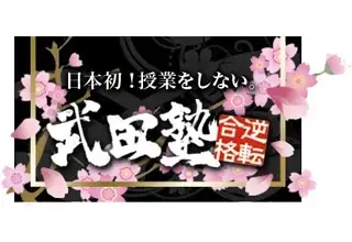 宇都宮駅東口校教室長