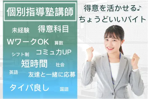 明倫ゼミナール　喜多山校　個別指導