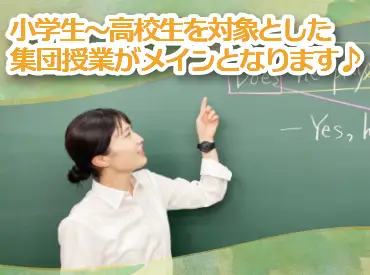 昴塾 野洲校