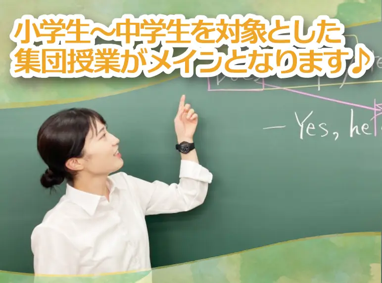 昴塾 滋賀草津校
