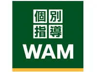 個別指導塾WAM
