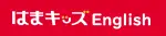 はまキッズオルパスクラブ
