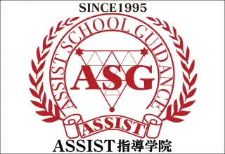 ASSIST指導学院 船橋飯山満校