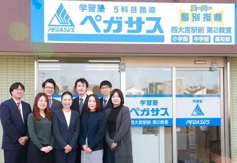 学習塾ペガサス 伸学舎教室