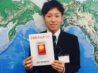 上溝駅前校教室長