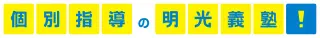 今泉教室
