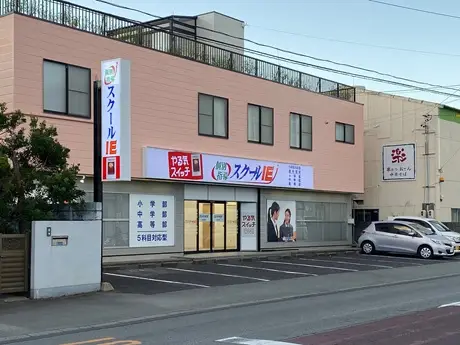 スクールIE 高茶屋校