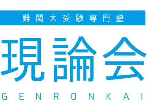 現論会 四条烏丸校