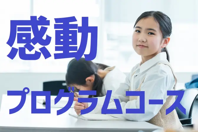 個別塾ALL-UP 大町教室