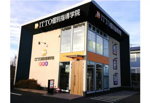 ITTO個別指導学院 栃木下野小金井校