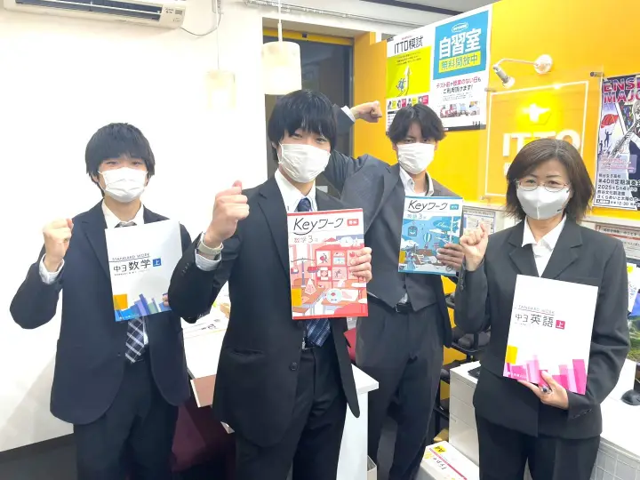 ITTO個別指導学院 熊谷美土里町校