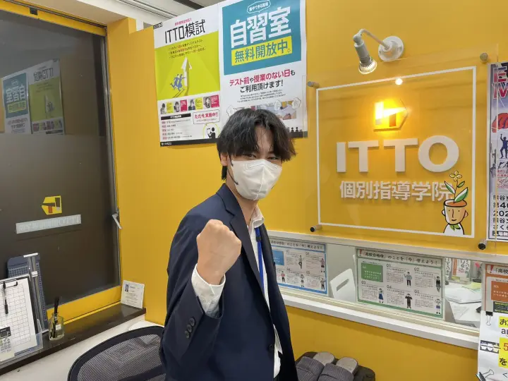 ITTO個別指導学院 太田大原校