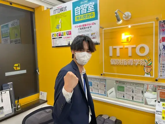 ITTO個別指導学院 上尾しらこばと校