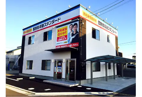 個別指導塾スタンダード 城南教室