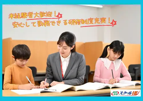 スクールIE 小松島ルピア前校