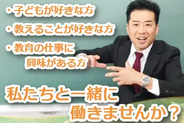 昴塾 押熊校