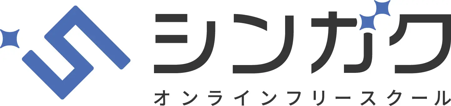 オンラインフリースクール