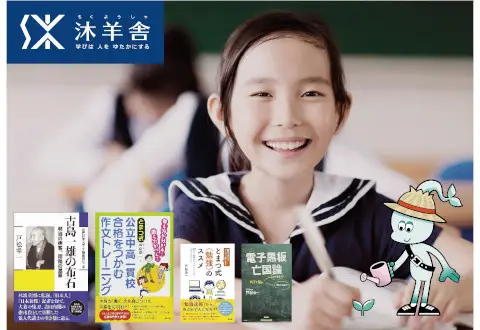 沐羊舎 下鴨校