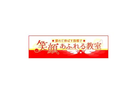 京進の個別指導スクール・ワン 男山泉教室