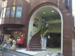 西葛西本校塾長
