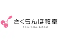 さくらんぼ教室 千葉教室