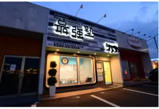 The Complete Lesson 最強塾　上里校