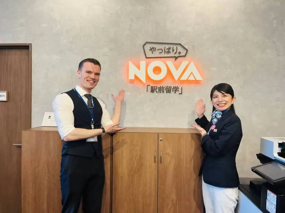 NOVA 茨城プレイアトレ土浦校