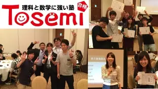 東セミ 東セミかず家明野アクロス教室